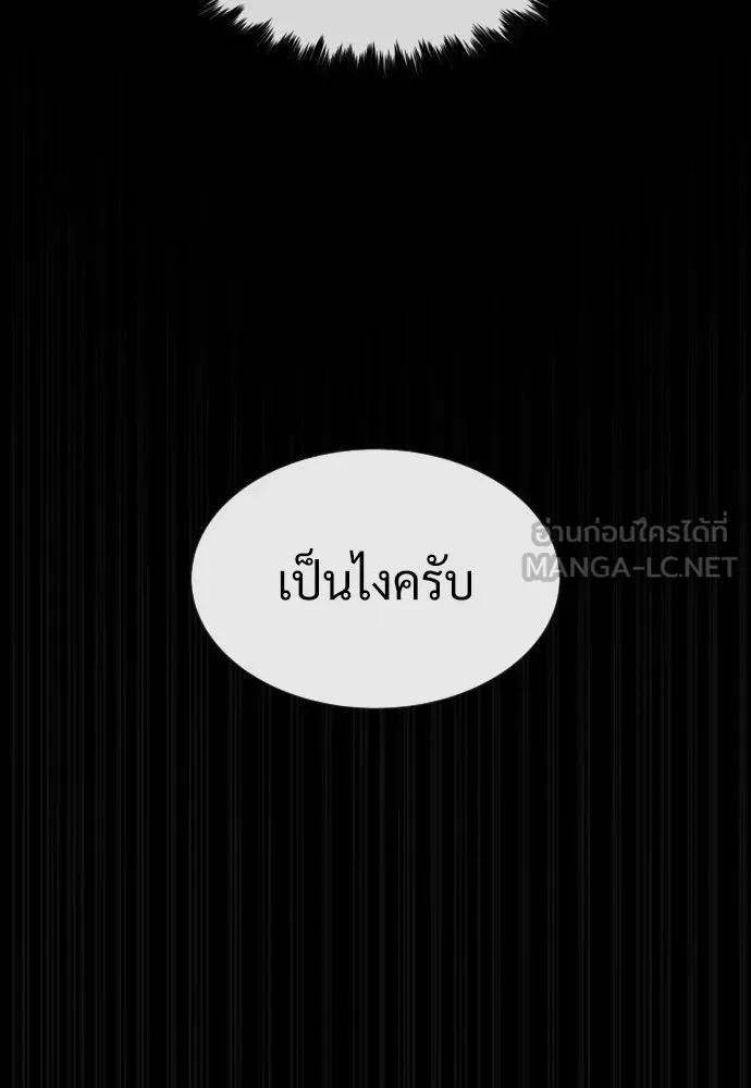 นักฆ่าย้อนวัย ตอนที่ 88 รูปที่ 75