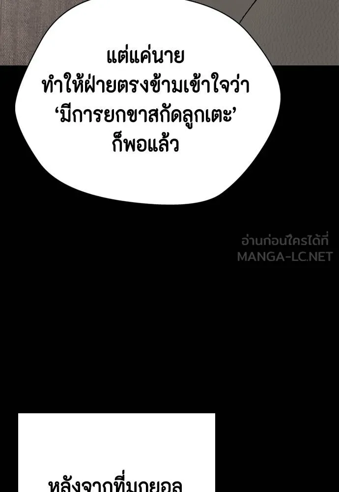 หมาหัวเน่า ตอนที่ 92 รูปที่ 171