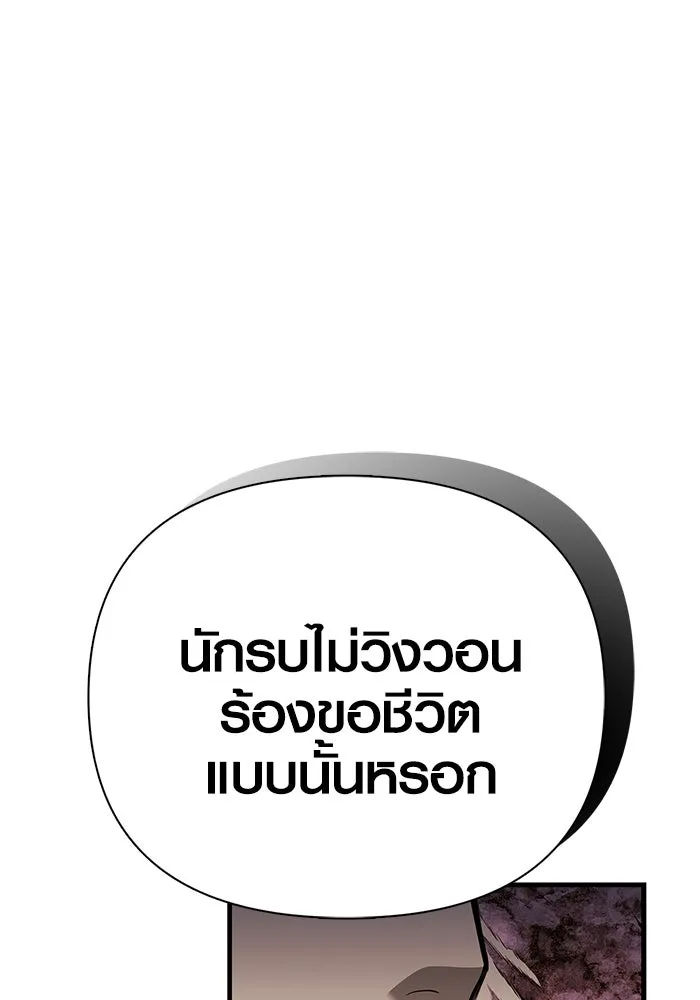 เอาชีวิตรอดในเกมฉบับคนเถื่อน ตอนที่ 92 นักล่ามังกร รูปที่ 101