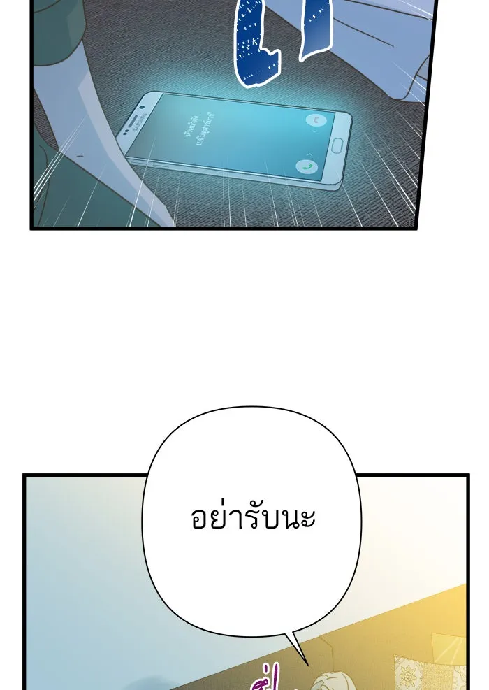 ฉันมันร้าย หรือเพราะโลกไม่น่ารัก ตอนที่ 116 รูปที่ 70