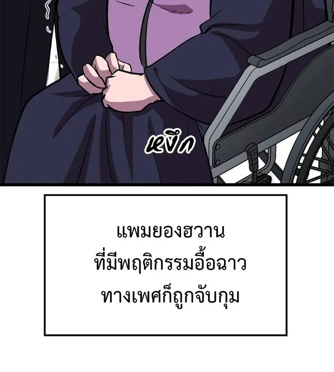 เรียกฉันว่าพระเจ้า ตอนที่ 7 รูปที่ 26