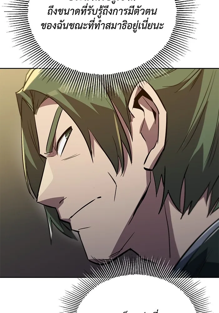 ชีวิตพลิกผันของลอร์ดผู้เกียจคร้าน ตอนที่ 88 เข้าร่วมกองทัพสำรวจ รูปที่ 134