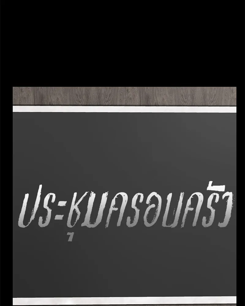 สี่สาวชาวกี ตอนที่ 46 ยุ่งเรื่องความรัก (2) รูปที่ 8