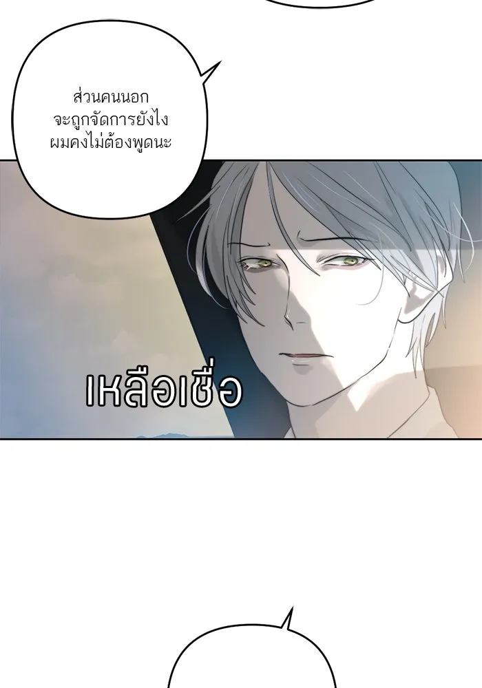 เปย์นี้เพื่อนาย My Sugar Baby ตอนที่ 44 ภาคดีวีนากอมเมเดีย  อารัมภบท รูปที่ 65
