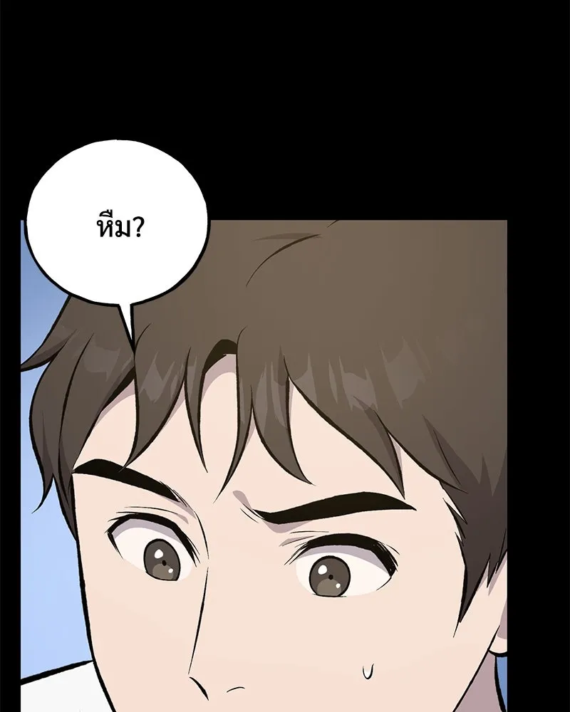 ปลูกผักพิชิตหอคอย ตอนที่ 70 รูปที่ 164