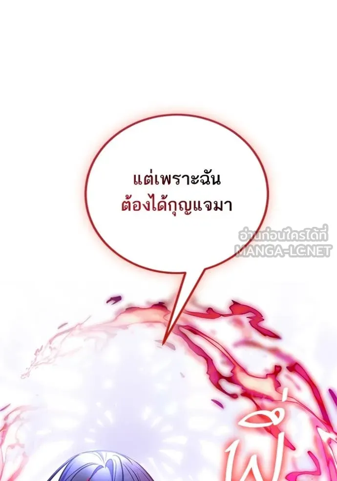 Return to Player ตอนที่ 199 รูปที่ 49