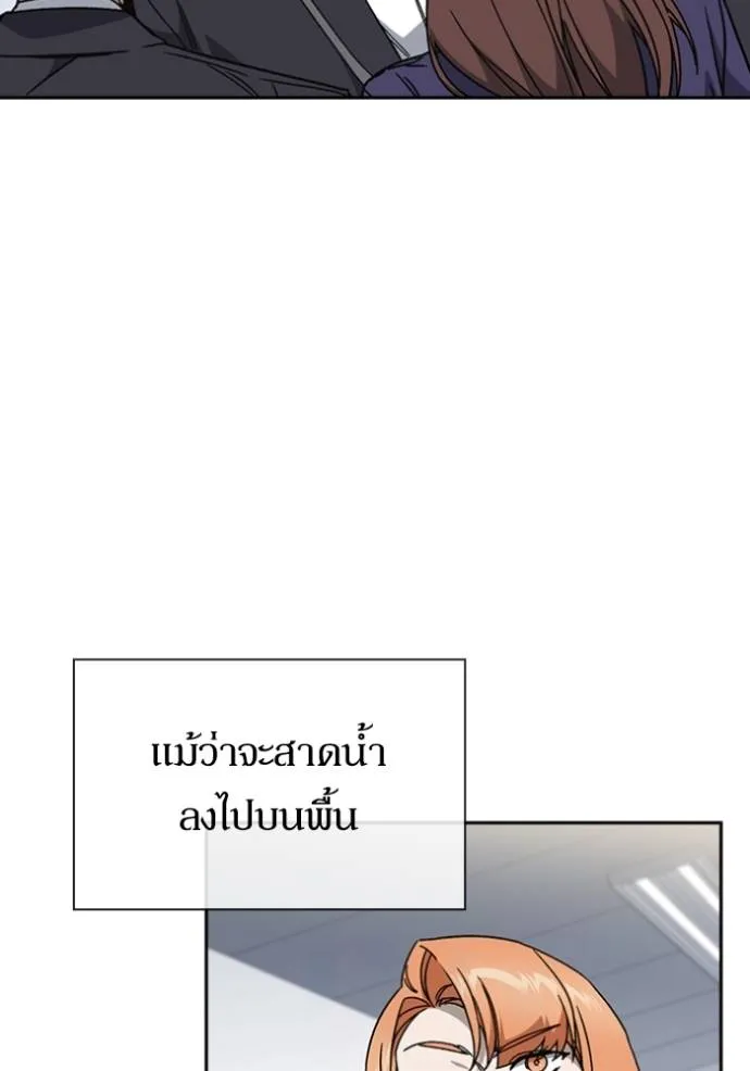 Study Group ตอนที่ 262 รูปที่ 107