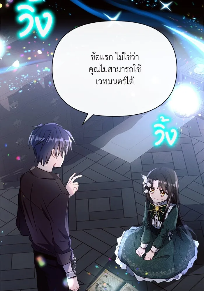 แอชสตาร์ต ตอนที่ 4 รูปที่ 41