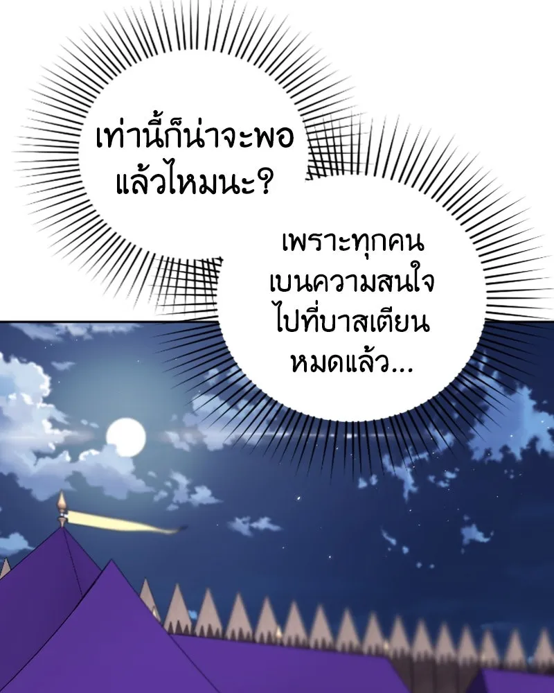 ภารกิจไล่ตามลุค บีเชล ตอนที่ 49 รูปที่ 13