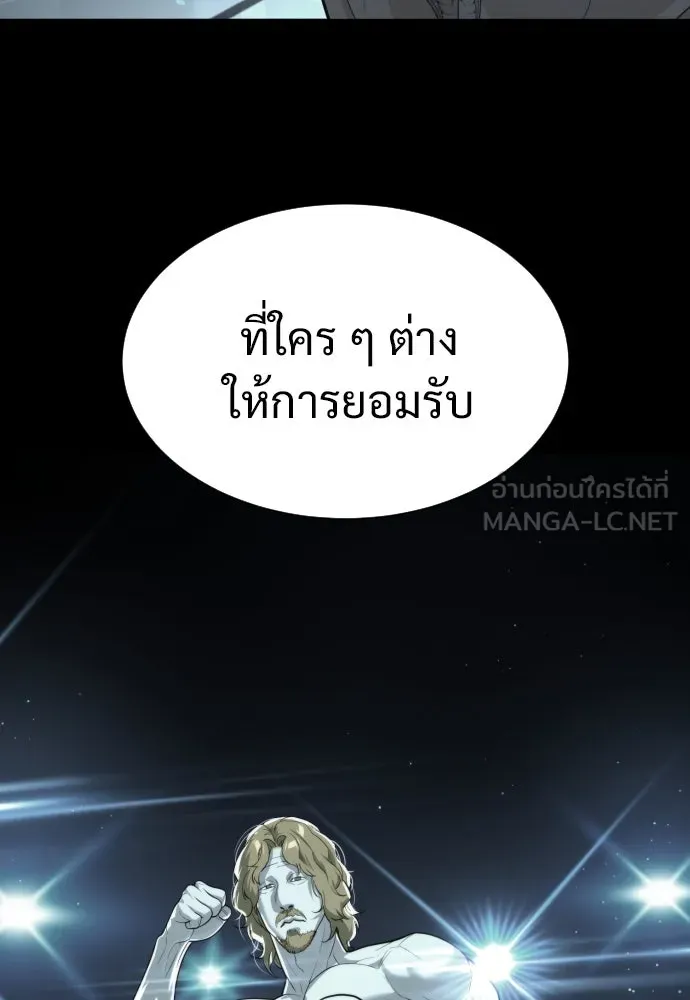 นักฆ่าย้อนวัย ตอนที่ 18 รูปที่ 81