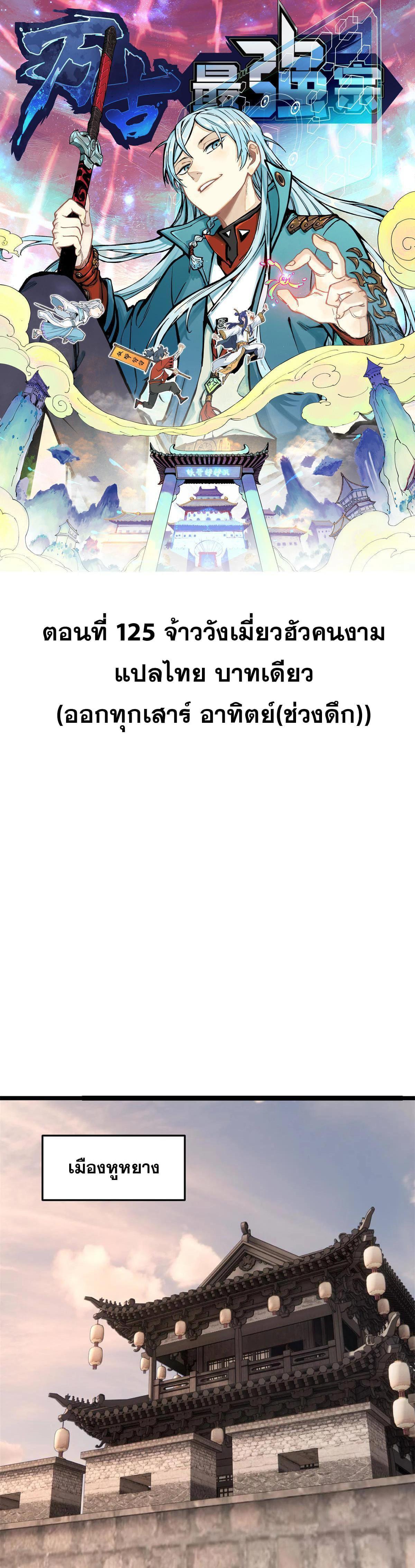 Manga-lc-com อ่านมังงะ อ่านการ์ตูน ออนไลน์ ฟรี All Hail the Sect Leader ตอนที่ 1 2 3 4 5 6 7 8 9 10 11 12 13 14 ฟรี ไม่มีโฆษณา Manga-lc - อ่าน มังงะ อ่าน การ์ตูน ออนไลน์ อ่านมังงะ ฟรี