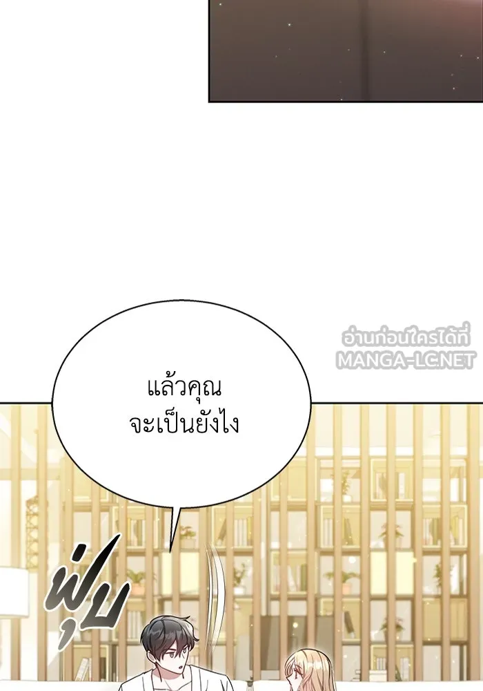 ละลายรักให้ล้นใจ ตอนที่ 6 รูปที่ 51