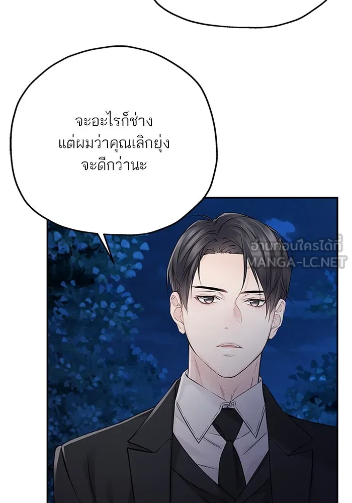 สลับรัก สลับชะตา ตอนที่ 70 รูปที่ 30