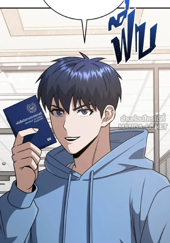 อัจฉริยะนอกคอก ตอนที่ 130 รูปที่ 141