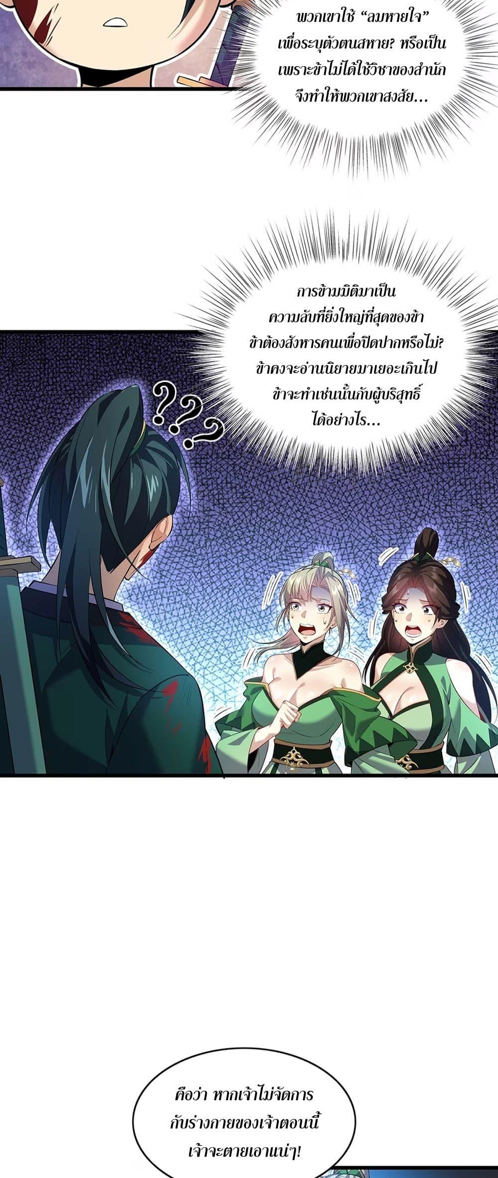 Manga-lc-com อ่านมังงะ อ่านการ์ตูน ออนไลน์ ฟรี Starting as a Small Zombie, I Cultivate to Immortality by Growing Plants ตอนที่ 1 2 3 4 5 6 7 8 9 10 11 12 13 14 ฟรี ไม่มีโฆษณา Manga-lc - อ่าน มังงะ อ่าน การ์ตูน ออนไลน์ อ่านมังงะ ฟรี