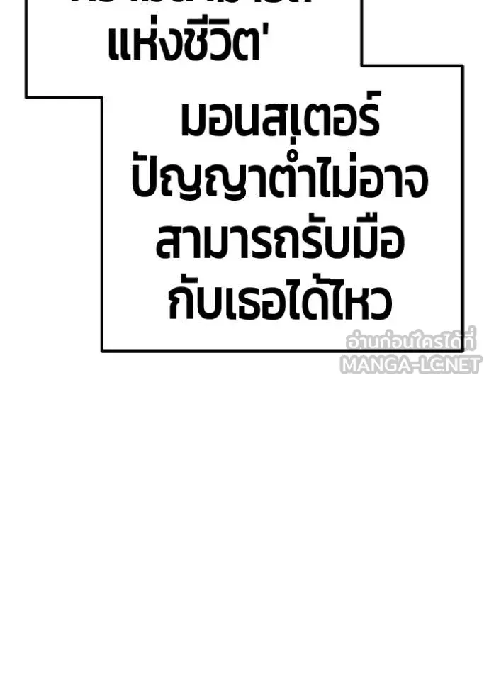 +99 ท่อนไม้ ตอนที่ 173 รูปที่ 131