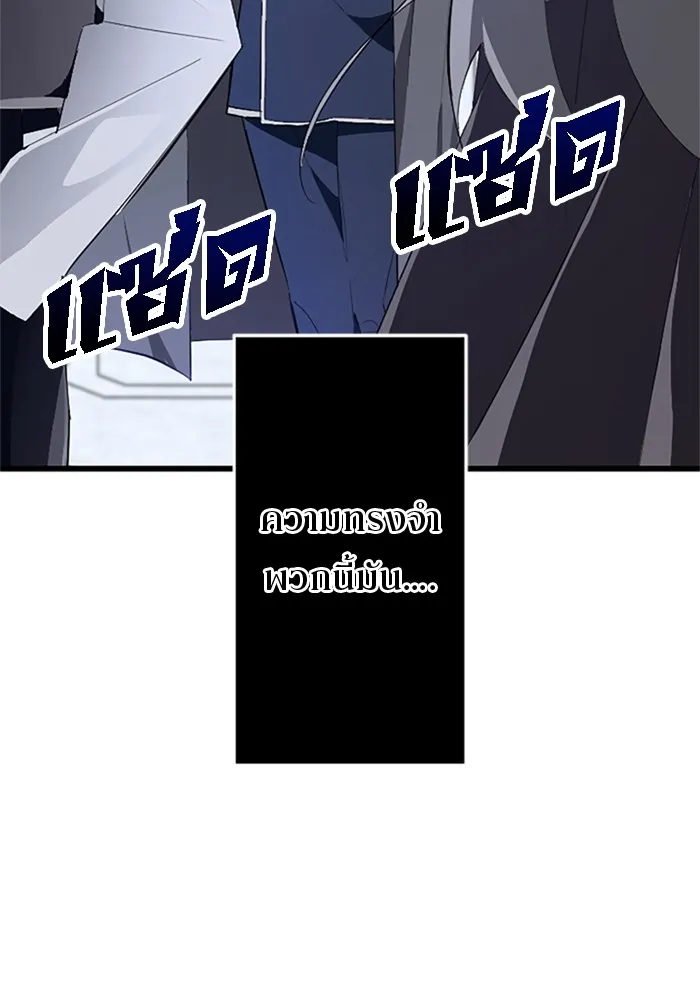 โคตรอาวุธลับระดับ ตอนที่ 1 รูปที่ 11