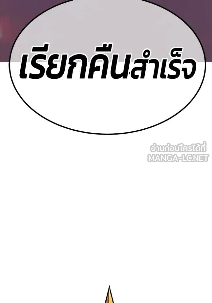 +99 ท่อนไม้ ตอนที่ 195 รูปที่ 39