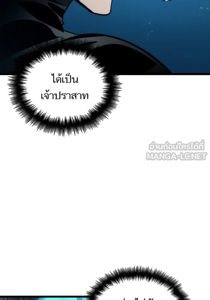 หลังวันสิ้นโลก ตอนที่ 71 รูปที่ 126