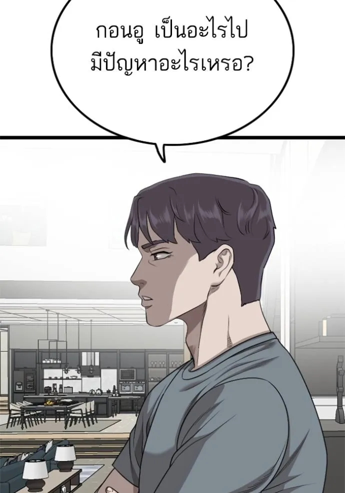 bad guy ตอนที่ 228 รูปที่ 22