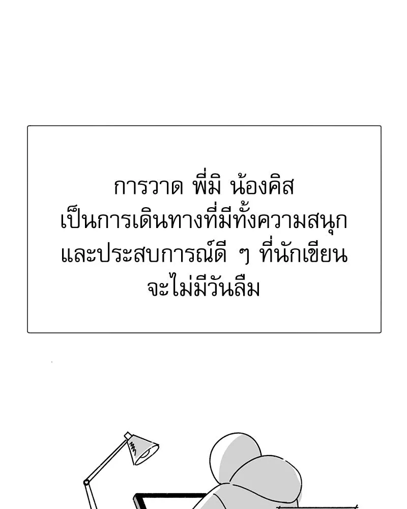 Level One Dreamersbrผู้ชนะรักนี้ต้องเป็น ตอนที่ สรุปส่งท้าย รูปที่ 8