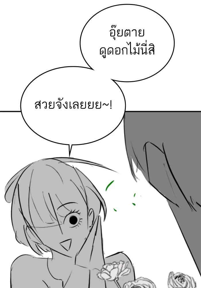 Reality Quest ตอนที่ ตอนพิเศษ   นัดบอดของเยนา รูปที่ 64