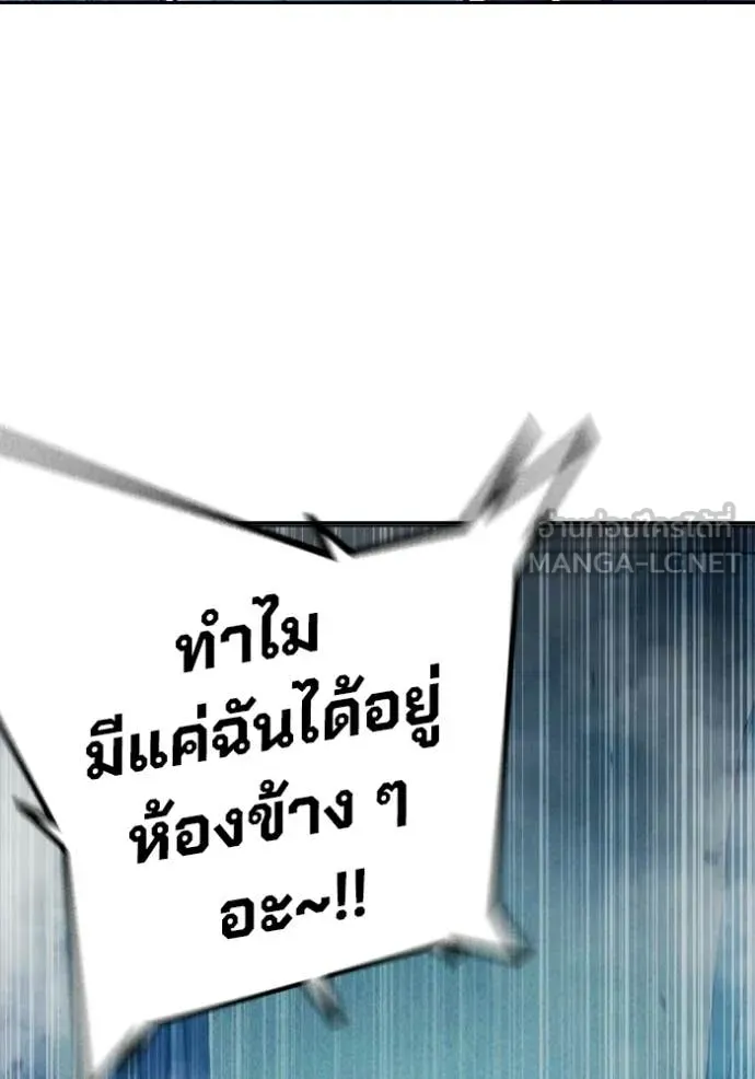 เยาวชนคนคุก ตอนที่ 90 รูปที่ 69