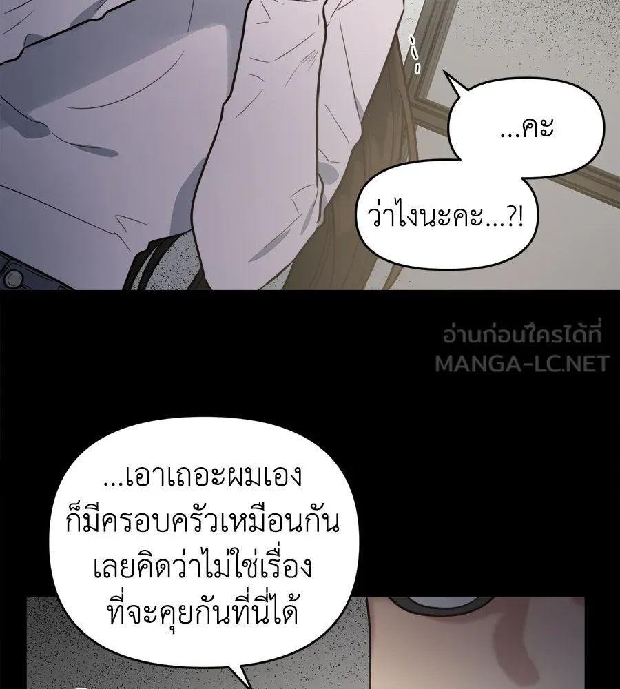 ปรารถนารักอันงดงาม ตอนที่ 7 รูปที่ 21