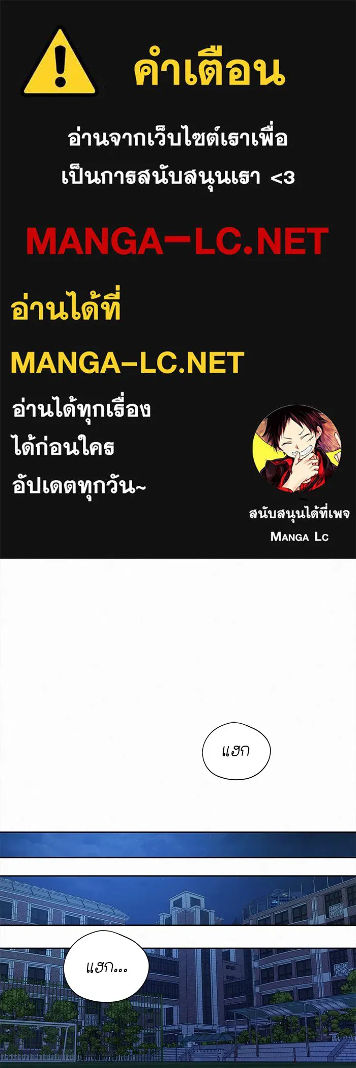 ปฏิบัติการรักวุ่นหัวใจ ตอนที่ 49 รูปที่ 1