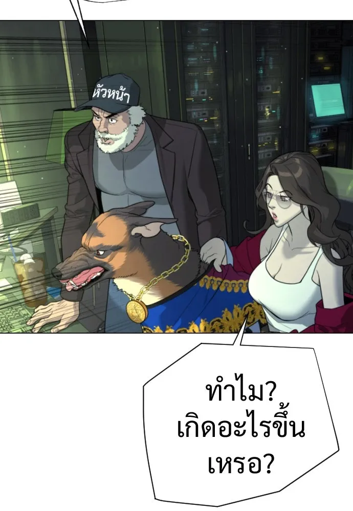 นักฆ่าย้อนวัย ตอนที่ 21 รูปที่ 199