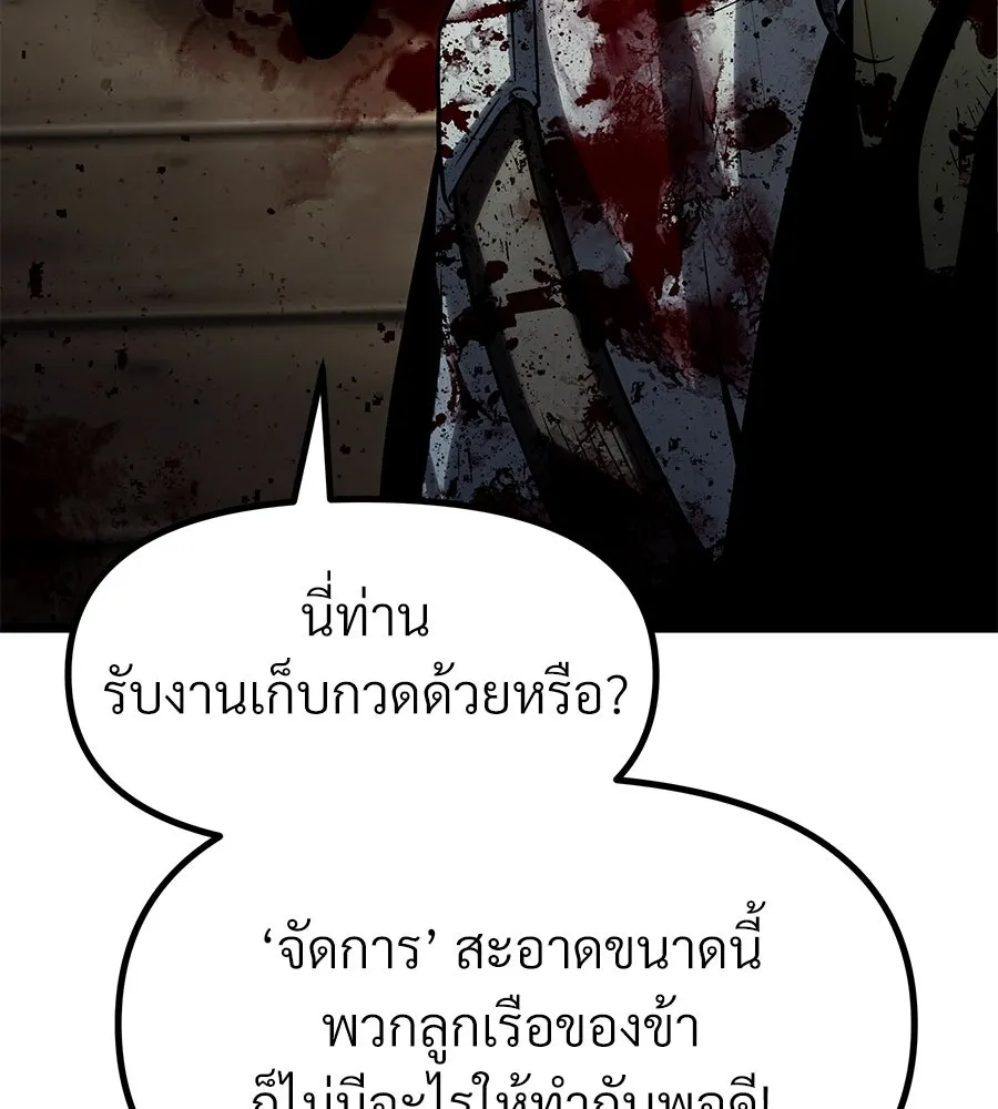 จอมเวทคนเลี้ยงแกะ ตอนที่ 18 รูปที่ 146