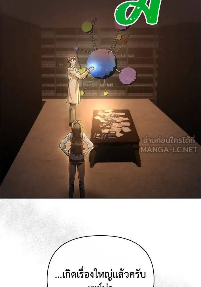 อยู่ดี ๆ ก็มีนางเอกนิยายเป็นเพื่อนบ้าน ตอนที่ 50 รูปที่ 24