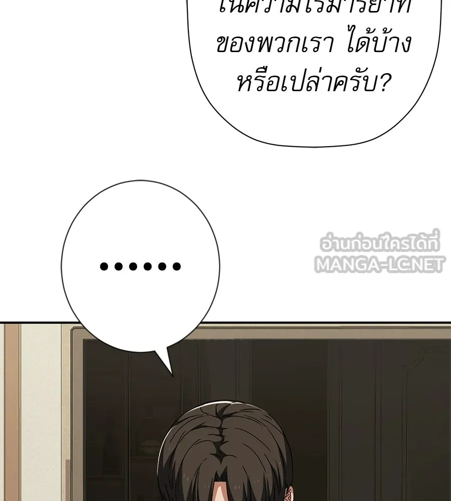 คอลเซ็นเตอร์เปลี่ยนชีวิต ตอนที่ 82 หุ้นส่วนระดับโลก รูปที่ 72