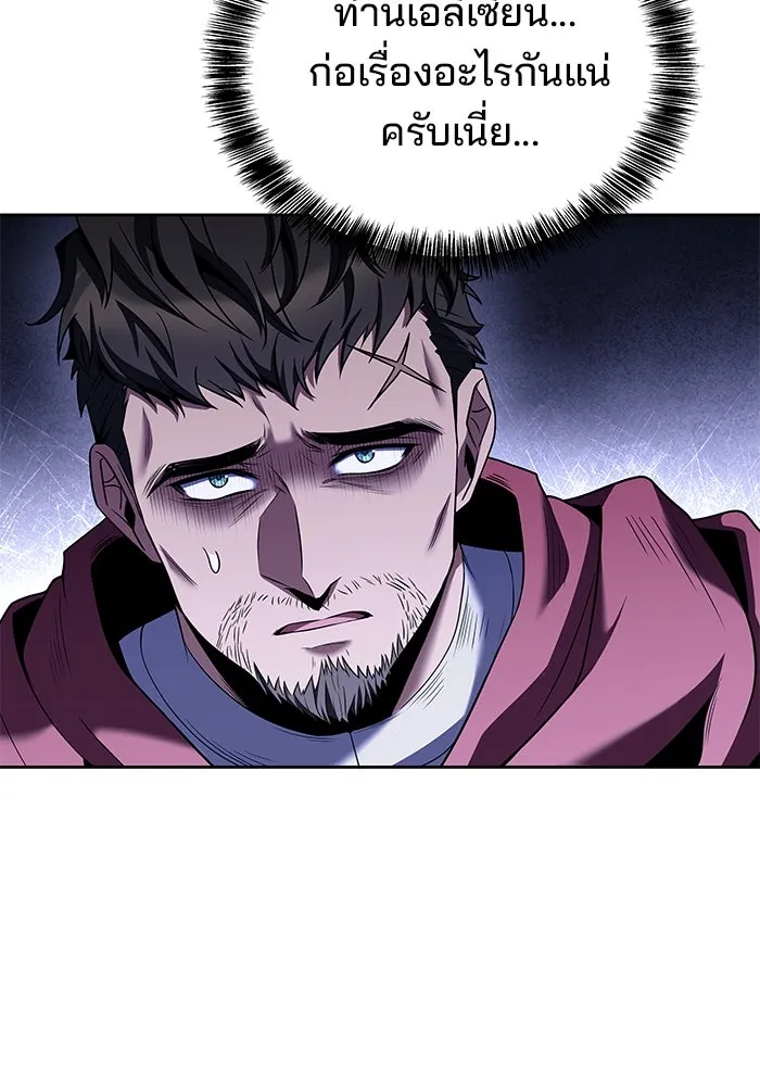 ครัวจอมเวท ตอนที่ 17 รูปที่ 29