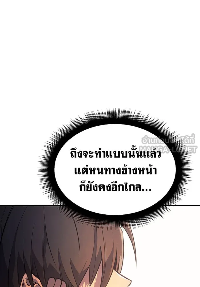 เกิดใหม่พร้อมพลังแห่งราชัน ตอนที่ 8 รูปที่ 21