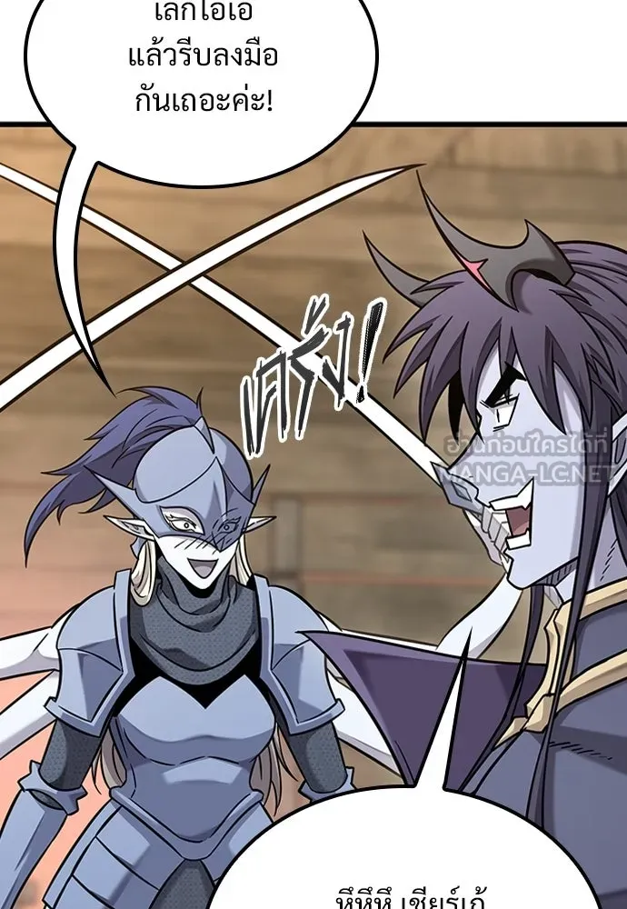 วิถีชาวนาของราชาปีศาจ ตอนที่ 36 รูปที่ 105