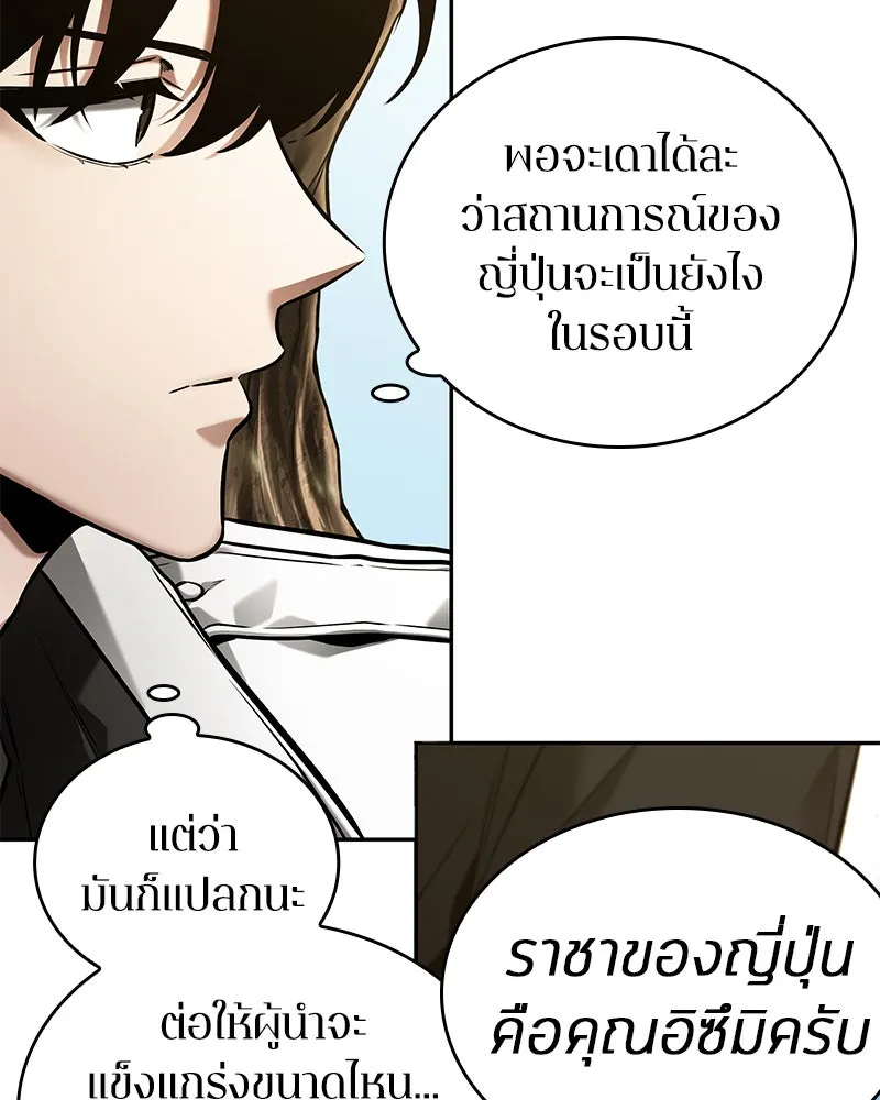 Omniscient Reader อ่านชะตาวันสิ้นโลก ตอนที่ 23 โลกที่ถูกทอดทิ้ง (9) รูปที่ 67