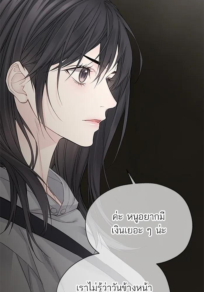 สลับรัก สลับชะตา ตอนที่ 3 รูปที่ 122