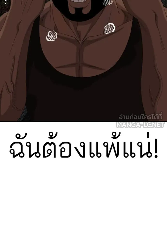BAD GUY ตอนที่ 259 รูปที่ 6