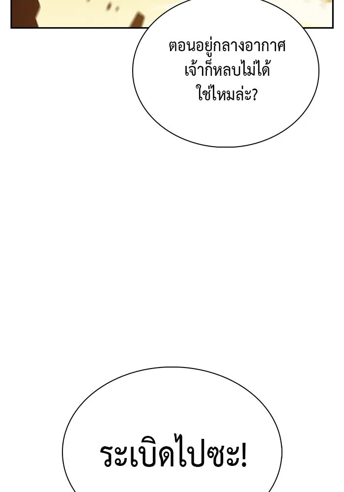 ลูกชายคนเล็กของดยุกคือมือสังหาร ตอนที่ 82 รูปที่ 35