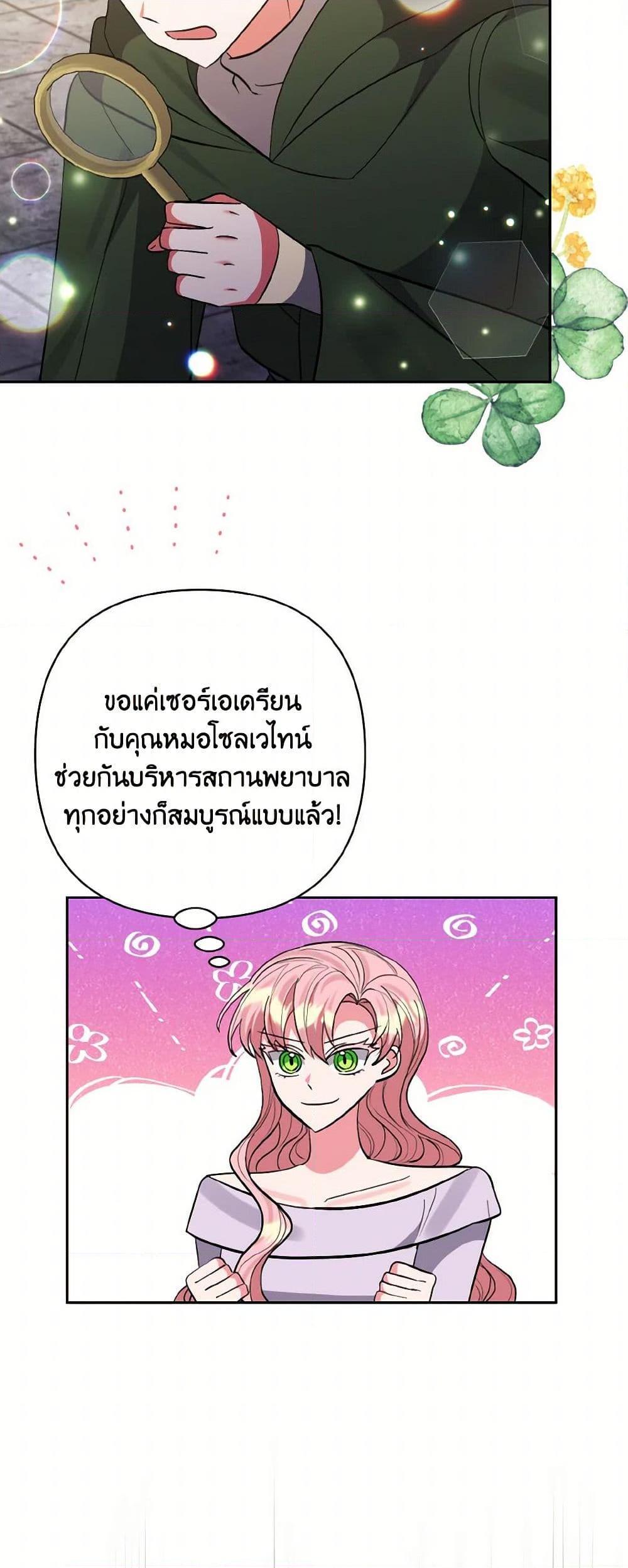 Manga-lc-com อ่านมังงะ อ่านการ์ตูน ออนไลน์ ฟรี I Adopted the Male Lead ตอนที่ 1 2 3 4 5 6 7 8 9 10 11 12 13 14 ฟรี ไม่มีโฆษณา Manga-lc - อ่าน มังงะ อ่าน การ์ตูน ออนไลน์ อ่านมังงะ ฟรี