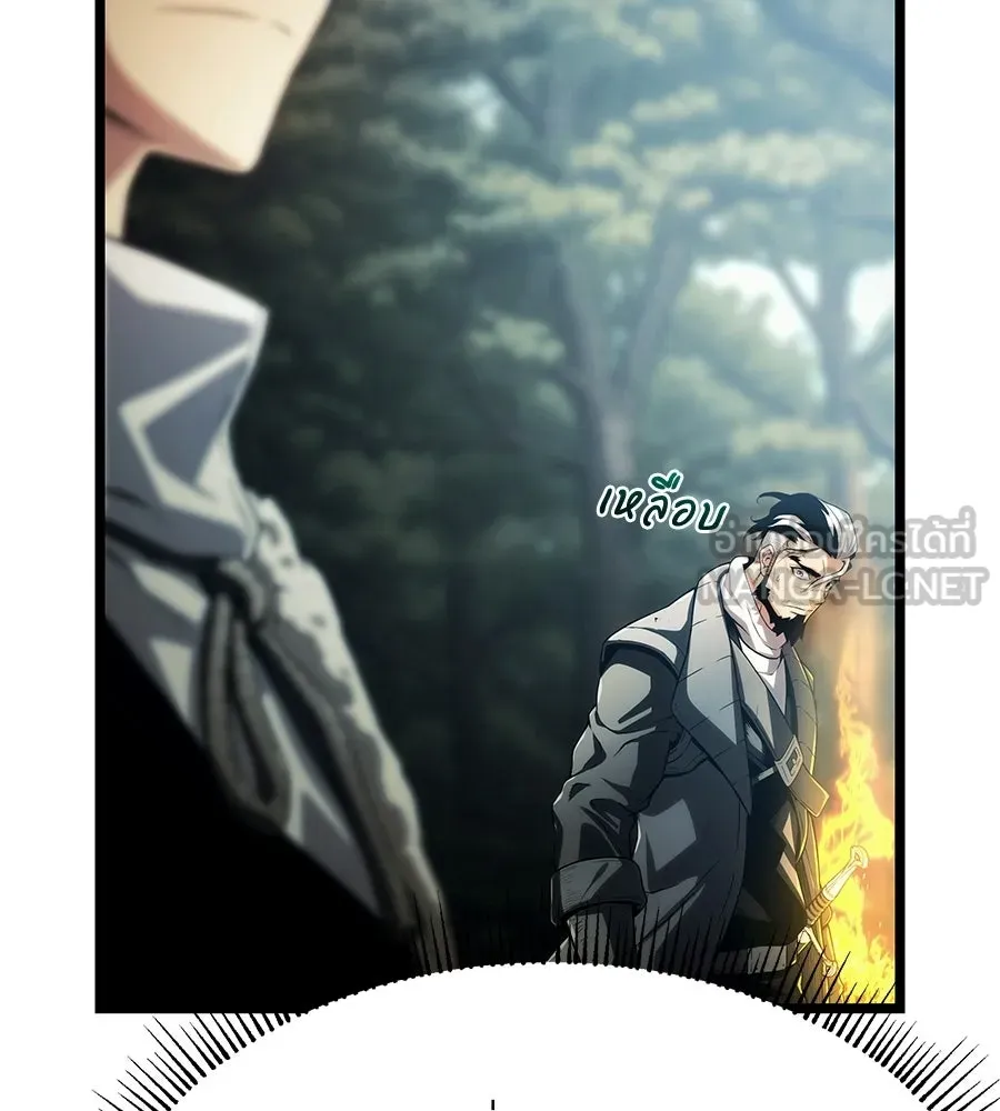 จอมเวทคนเลี้ยงแกะ ตอนที่ 3 รูปที่ 270