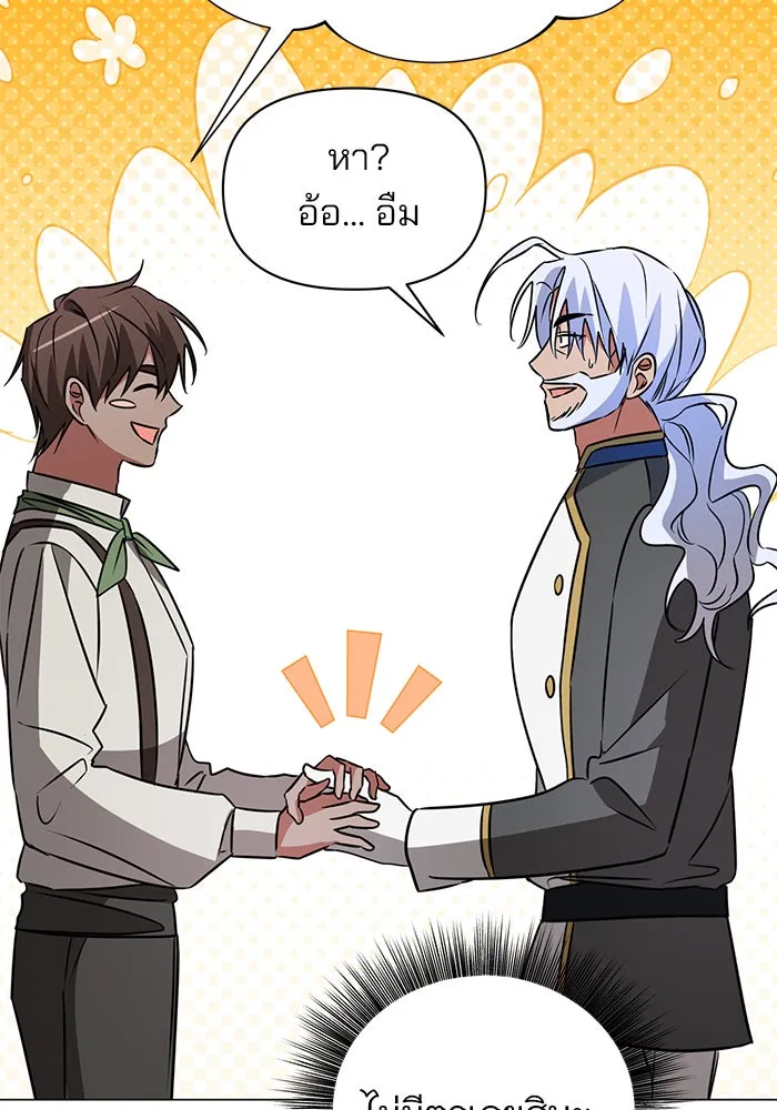 อะคาเดมีนี้เห็นทีจะเจ๊ง ตอนที่ 33 รูปที่ 82