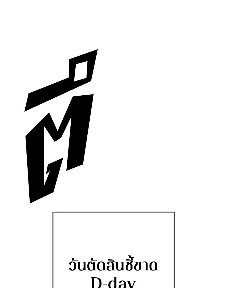 Player ตอนที่ 223 รูปที่ 209