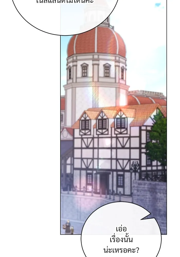 แด่ชู้รักของสามี ตอนที่ 37 รูปที่ 25