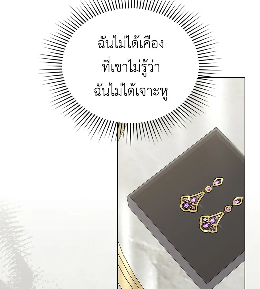 เล่ห์รักชนชั้นสูง ตอนที่ 80 รูปที่ 80