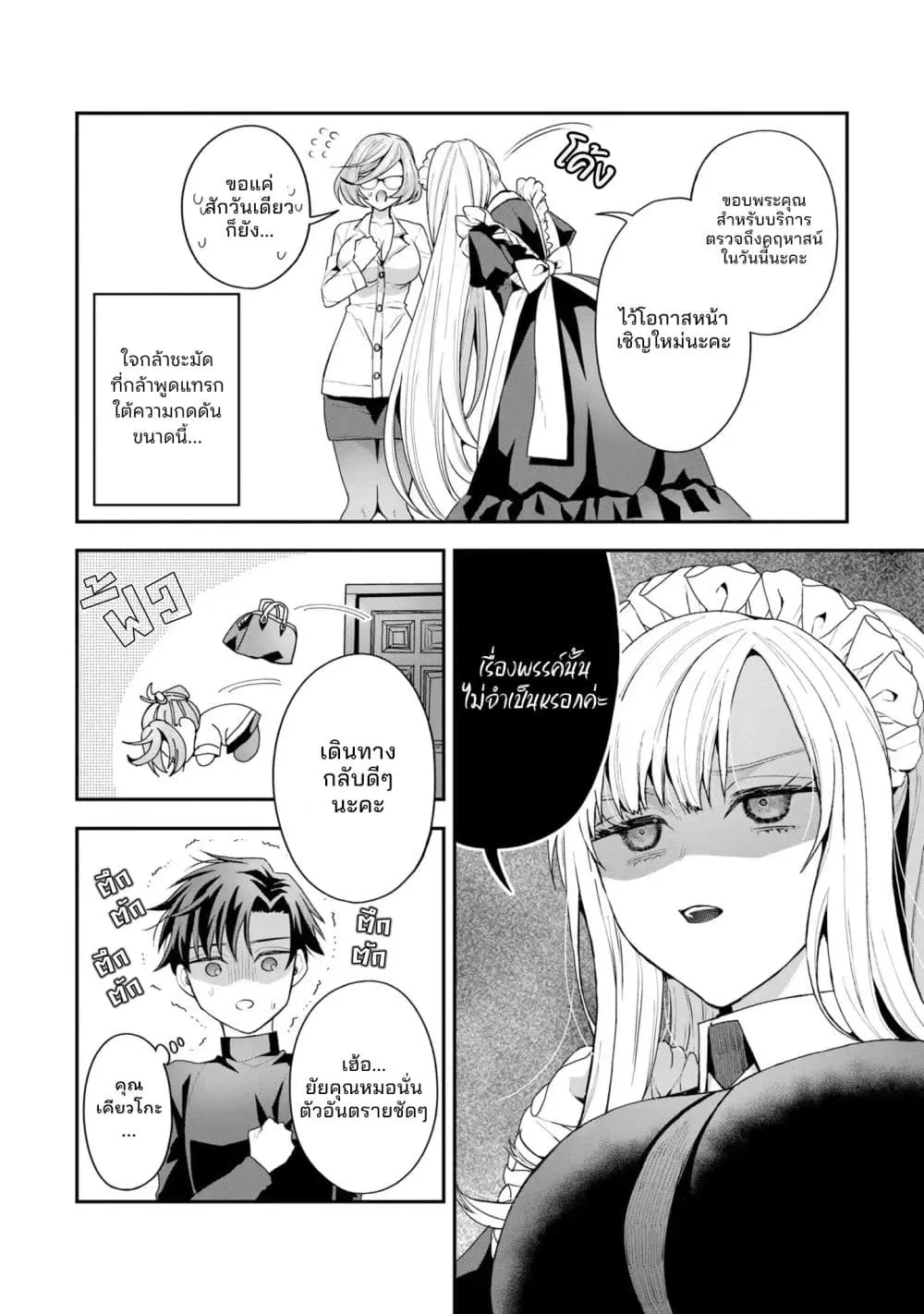 Manga-lc-com อ่านมังงะ อ่านการ์ตูน ออนไลน์ ฟรี Danjo-hi bagutteiru noni Akuyaku Tensei da to omoikondeiru Y ตอนที่ 1 2 3 4 5 6 7 8 9 10 11 12 13 14 ฟรี ไม่มีโฆษณา Manga-lc - อ่าน มังงะ อ่าน การ์ตูน ออนไลน์ อ่านมังงะ ฟรี