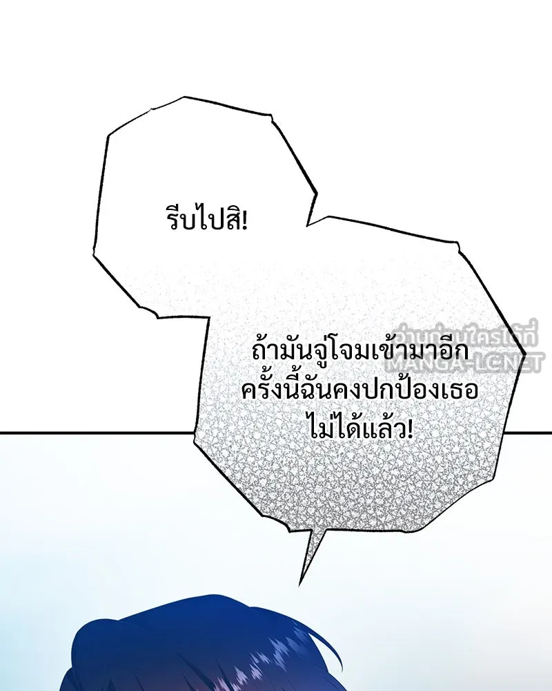 อนาคตพบรัก ตอนที่ 34 รูปที่ 33