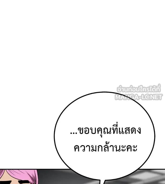 เรียกฉันว่าพระเจ้า ตอนที่ 36 รูปที่ 124