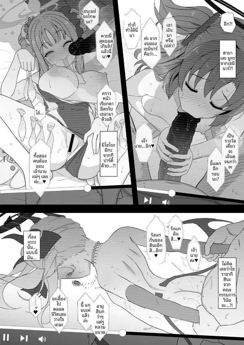 Doujin-Lc- อ่าน โดจิน มังฮวา เกาหลี ญี่ปุ่น จีน แปลไทย วาคาโมะกับภารโรง (Saishow) (Blue Archive) ตอนที่ 1 2 3 4 5 6 7 8 9 10 11 12 13 14 ฟรี ไม่มีโฆษณา อ่าน โดจิน Manhwa เกาหลี ญี่ปุ่น จีน เรามีครบ คัดมาให้เน้นๆ โดจิน 18+ รับประกันความฟินโดย  Doujin Lc